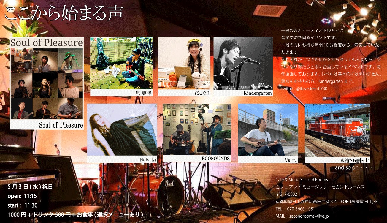 フライヤー画像